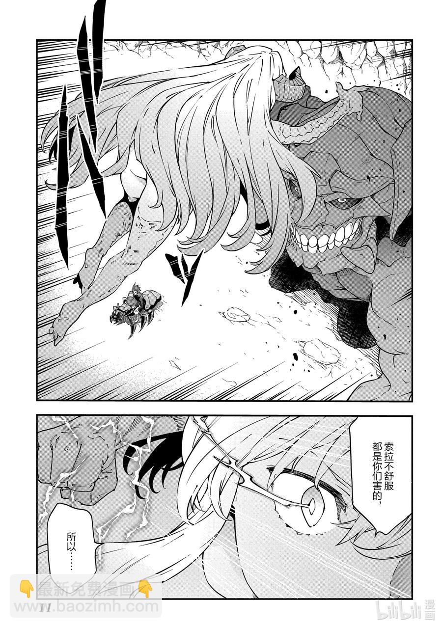 《异世界迷宫黑心企业》26 Beastie Language 第12页