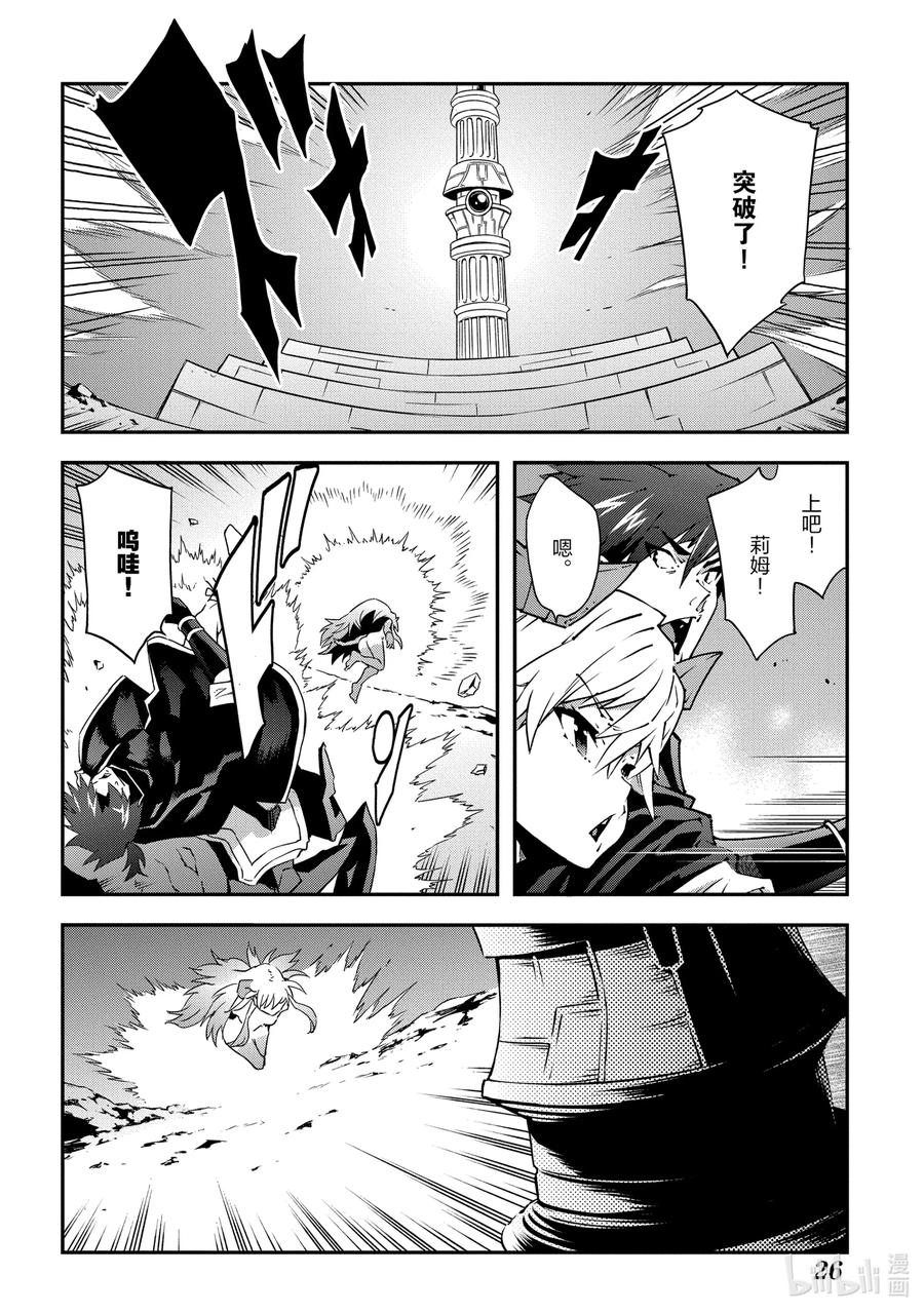 《异世界迷宫黑心企业》26 Beastie Language 第27页