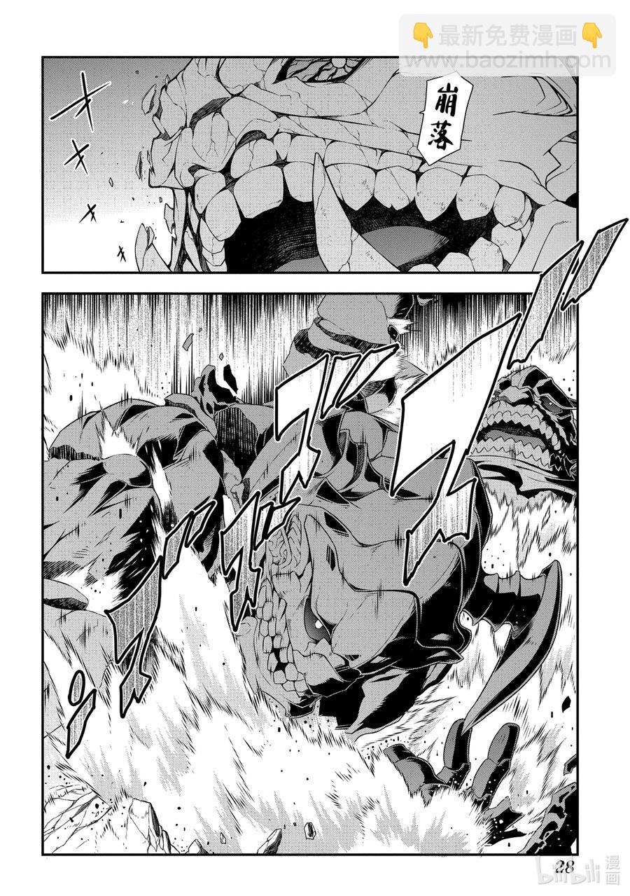 《异世界迷宫黑心企业》26 Beastie Language 第29页