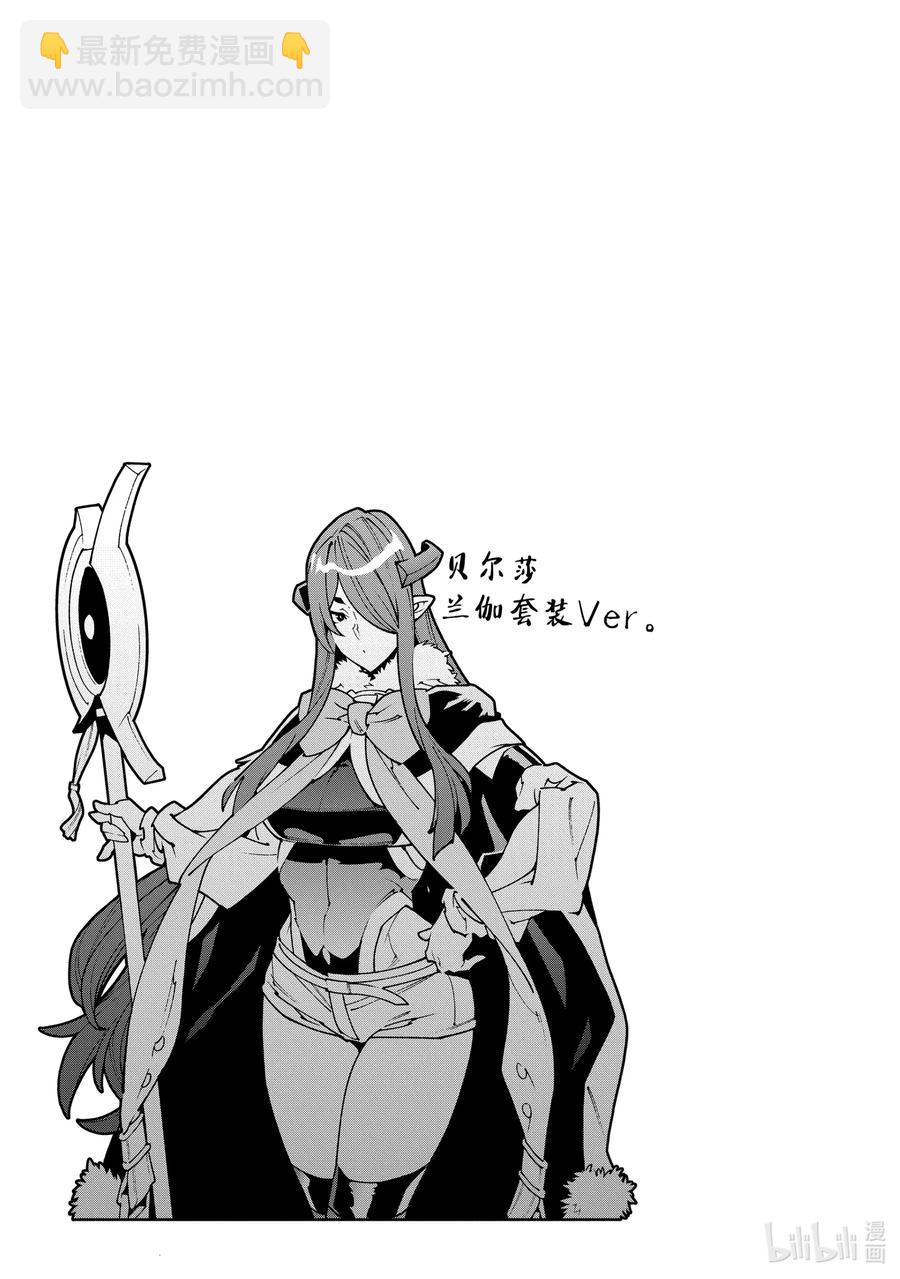 《异世界迷宫黑心企业》26 Beastie Language 第44页