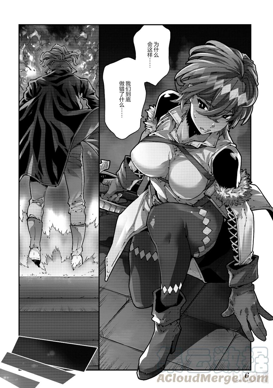 《异世界迷宫黑心企业》26 Beastie Language 第7页