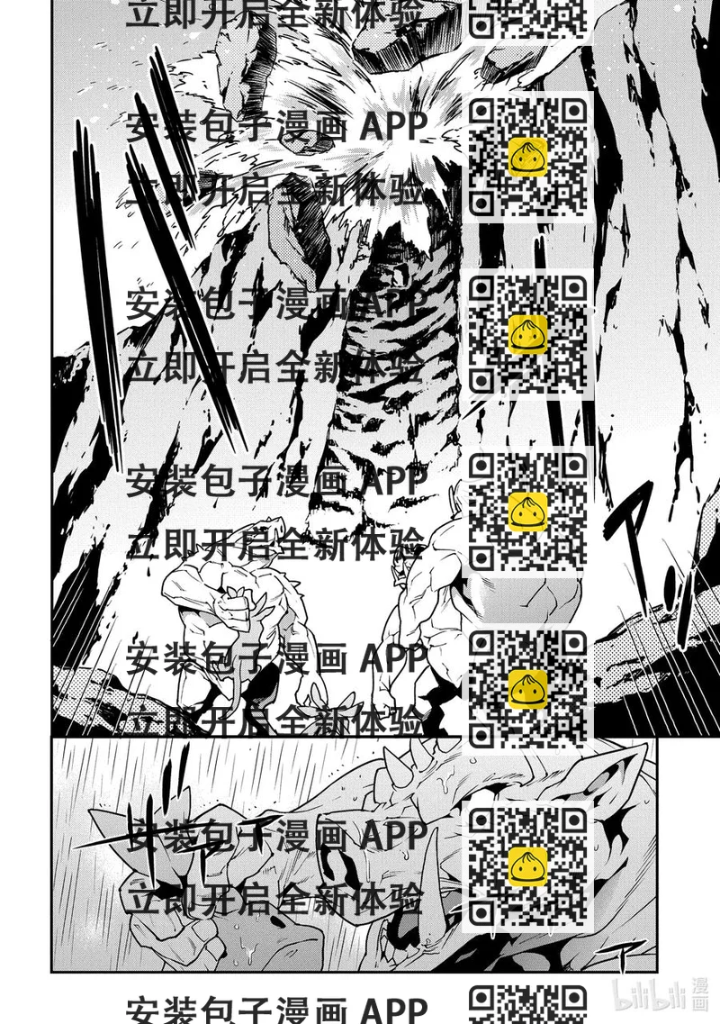 《异世界迷宫黑心企业》25 New Dungeon Paradise 第2页