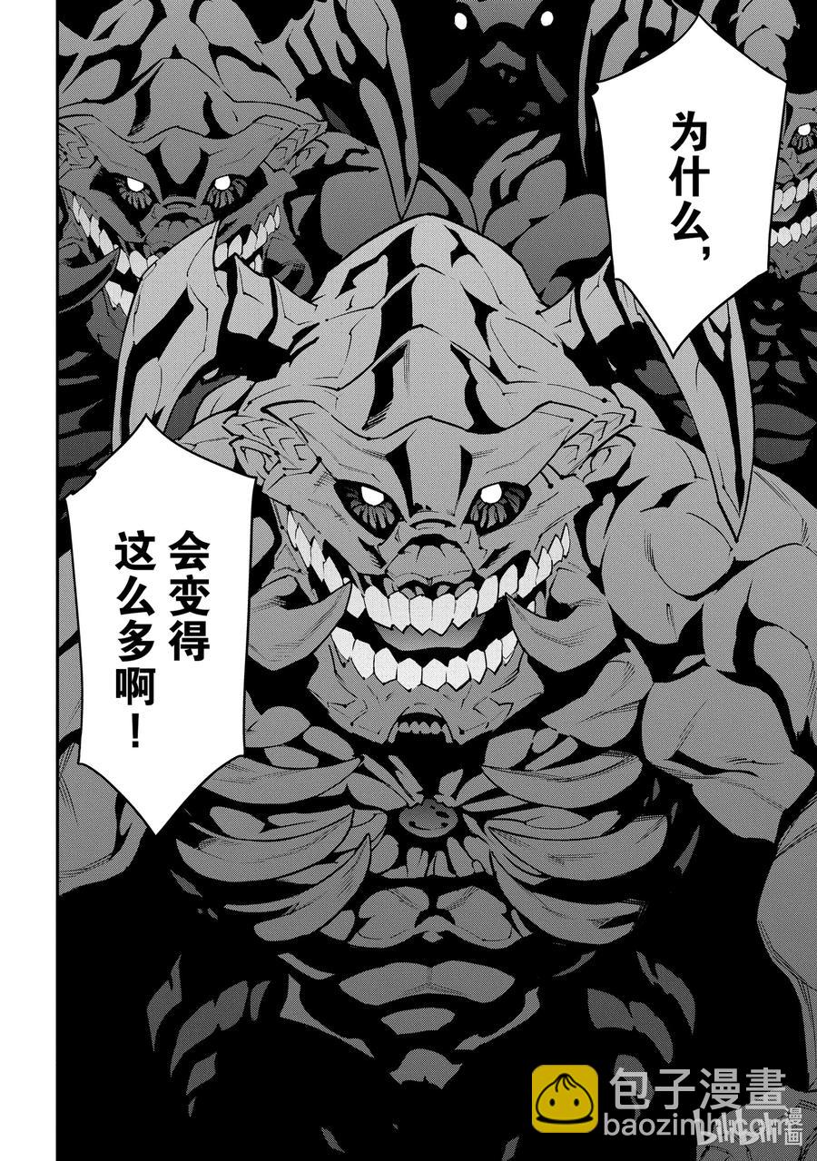 《异世界迷宫黑心企业》25 New Dungeon Paradise 第34页