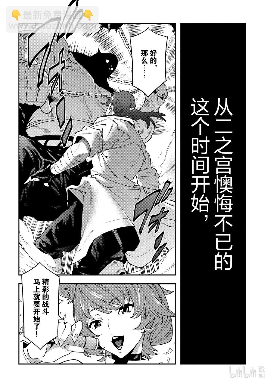 《异世界迷宫黑心企业》30 欢迎来到荣光镇 第9页