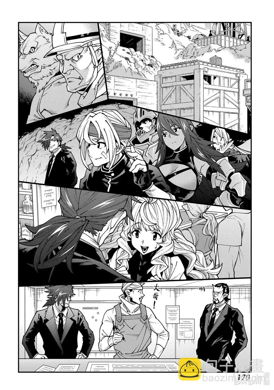 《异世界迷宫黑心企业》29 GoOd Day, goodbye 第26页