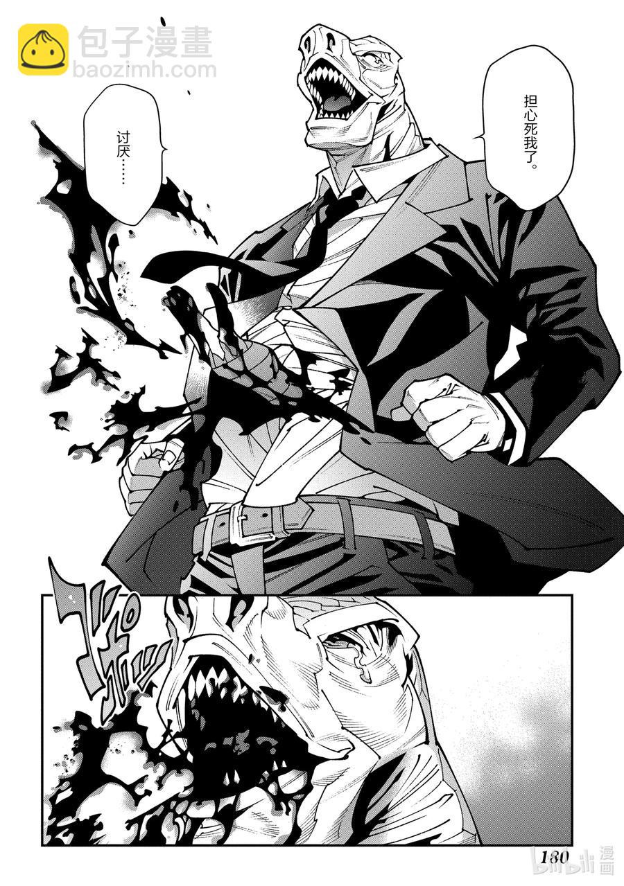 《异世界迷宫黑心企业》29 GoOd Day, goodbye 第36页