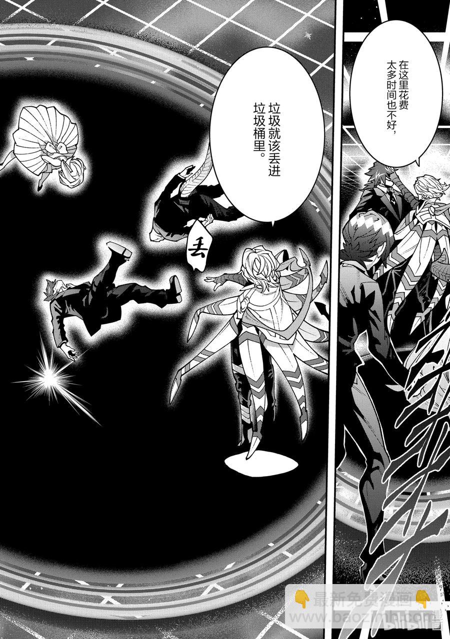 《异世界迷宫黑心企业》29 GoOd Day, goodbye 第42页