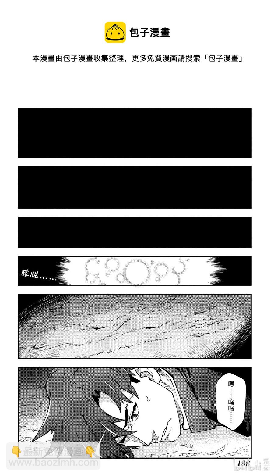 《异世界迷宫黑心企业》29 GoOd Day, goodbye 第44页