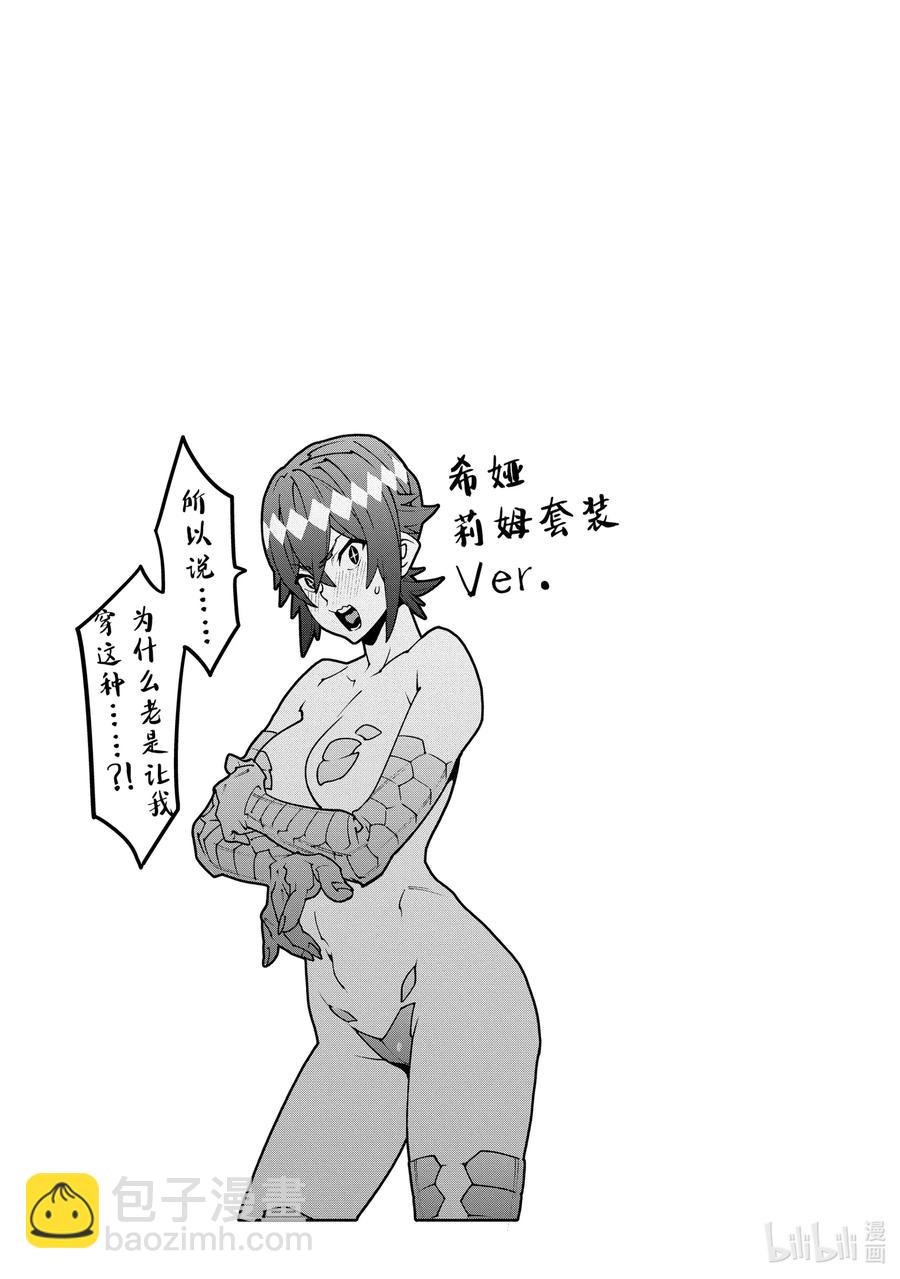 《异世界迷宫黑心企业》29 GoOd Day, goodbye 第47页
