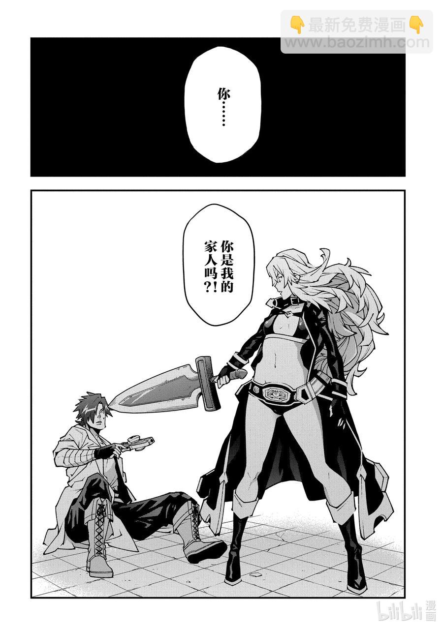《异世界迷宫黑心企业》31 凡人与塔 第32页