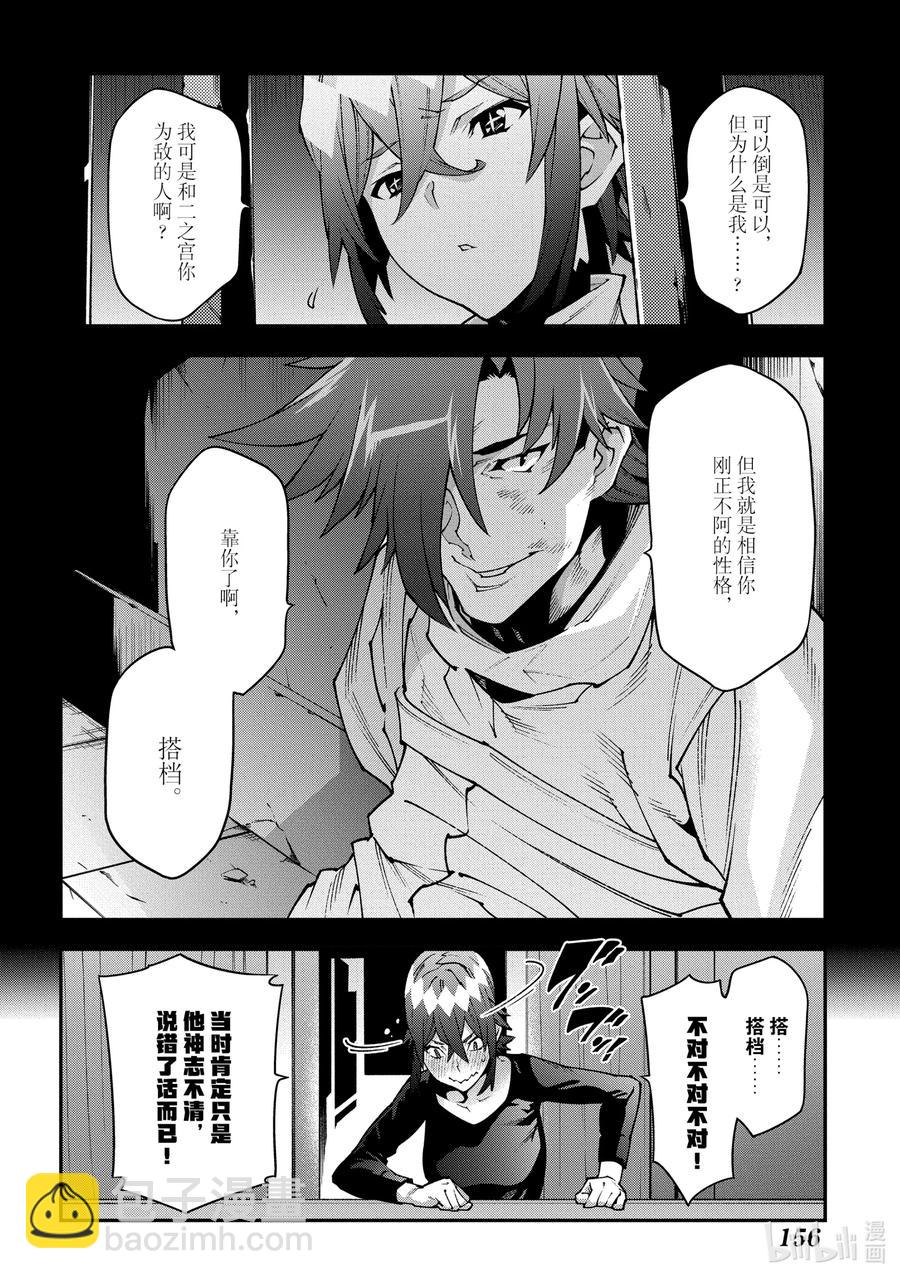 《异世界迷宫黑心企业》29 GoOd Day, goodbye 第12页