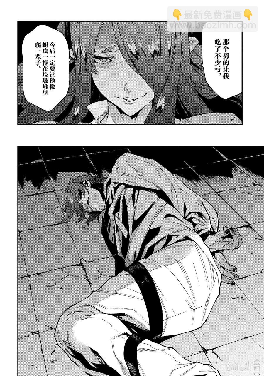 《异世界迷宫黑心企业》28 Gone to Jail 第24页