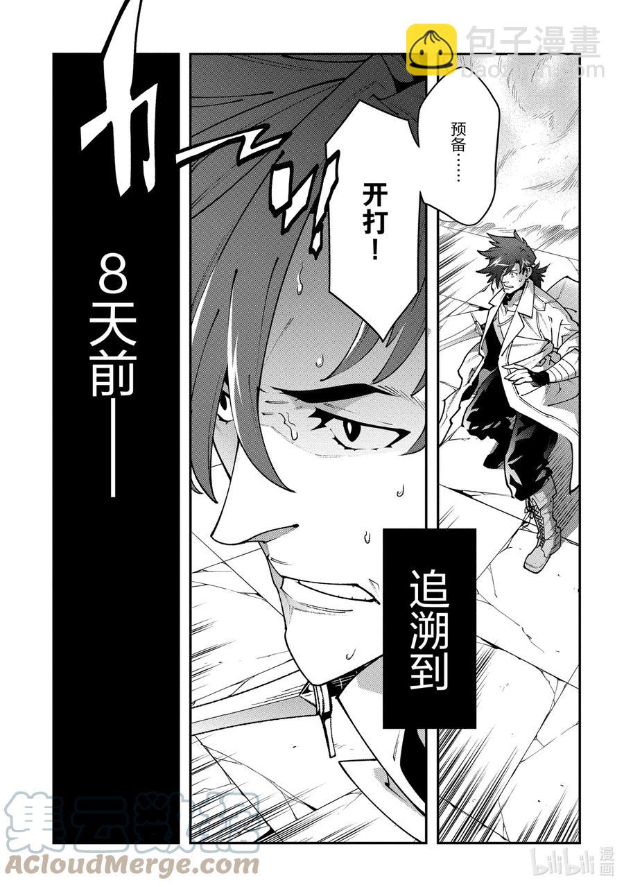 《异世界迷宫黑心企业》30 欢迎来到荣光镇 第10页
