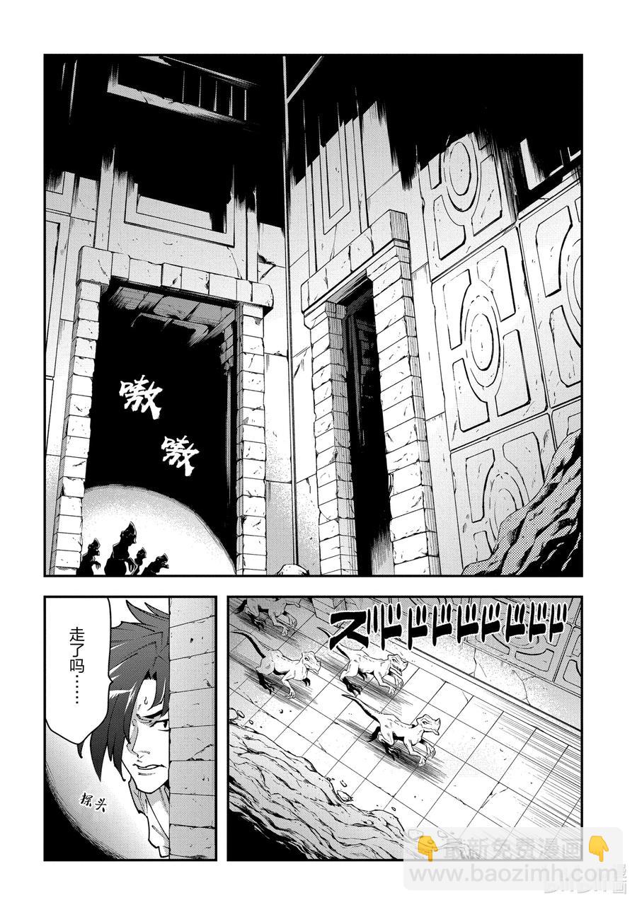 《异世界迷宫黑心企业》30 欢迎来到荣光镇 第11页
