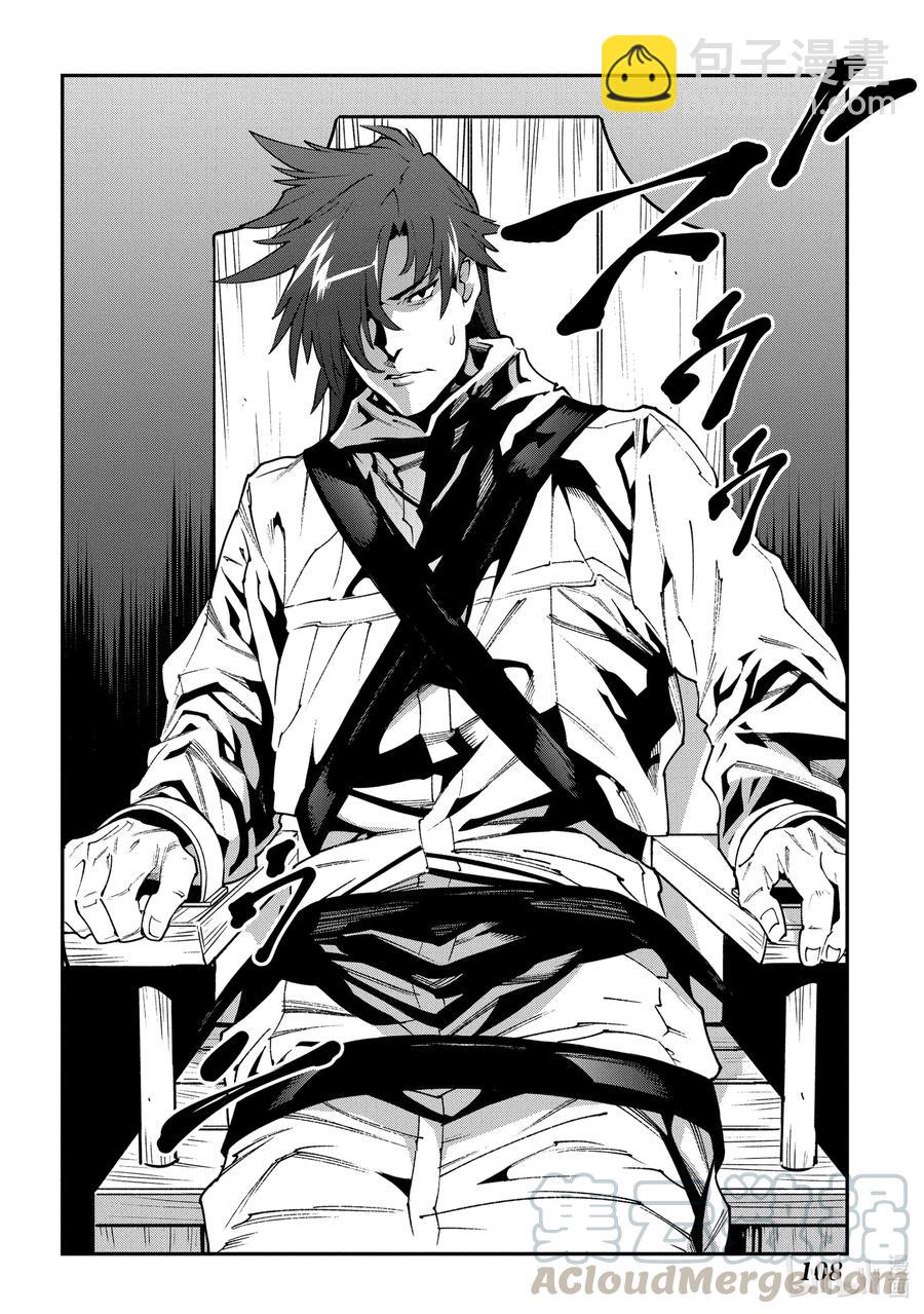《异世界迷宫黑心企业》28 Gone to Jail 第16页