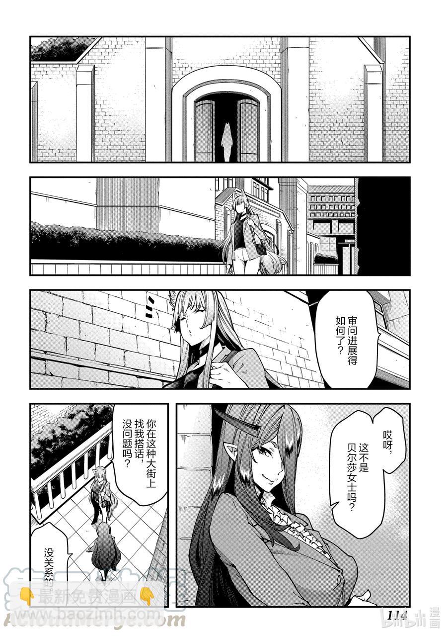 《异世界迷宫黑心企业》28 Gone to Jail 第22页