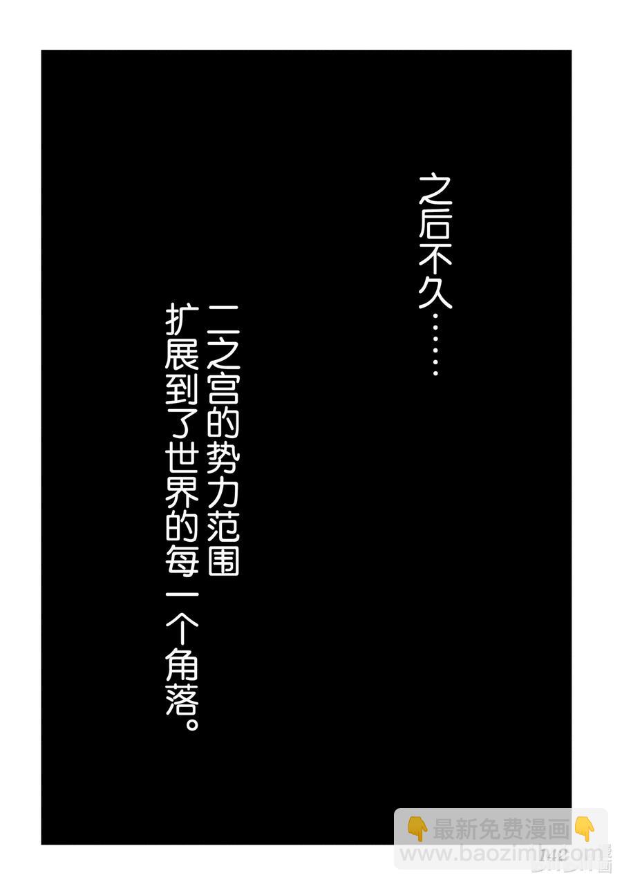 《异世界迷宫黑心企业》28 Gone to Jail 第50页