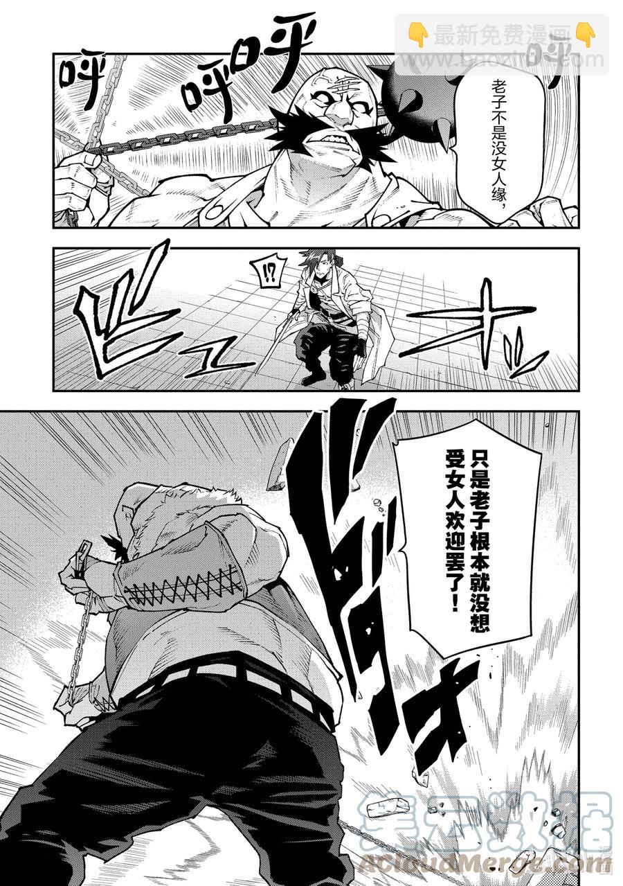 《异世界迷宫黑心企业》32 战斗吧！二之宫金治 第29页