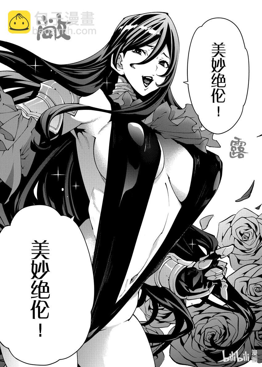《异世界迷宫黑心企业》34 再会与邂逅 第25页