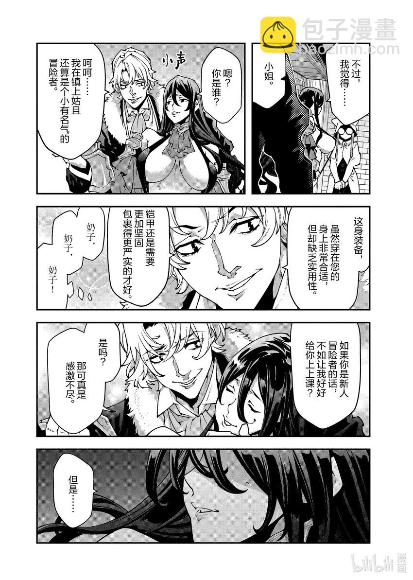 《异世界迷宫黑心企业》34 再会与邂逅 第27页