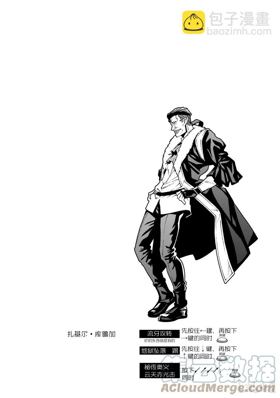 《异世界迷宫黑心企业》32 战斗吧！二之宫金治 第33页