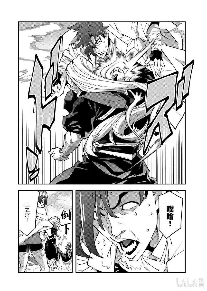 《异世界迷宫黑心企业》37 瓦尼贝和二之宫 第30页