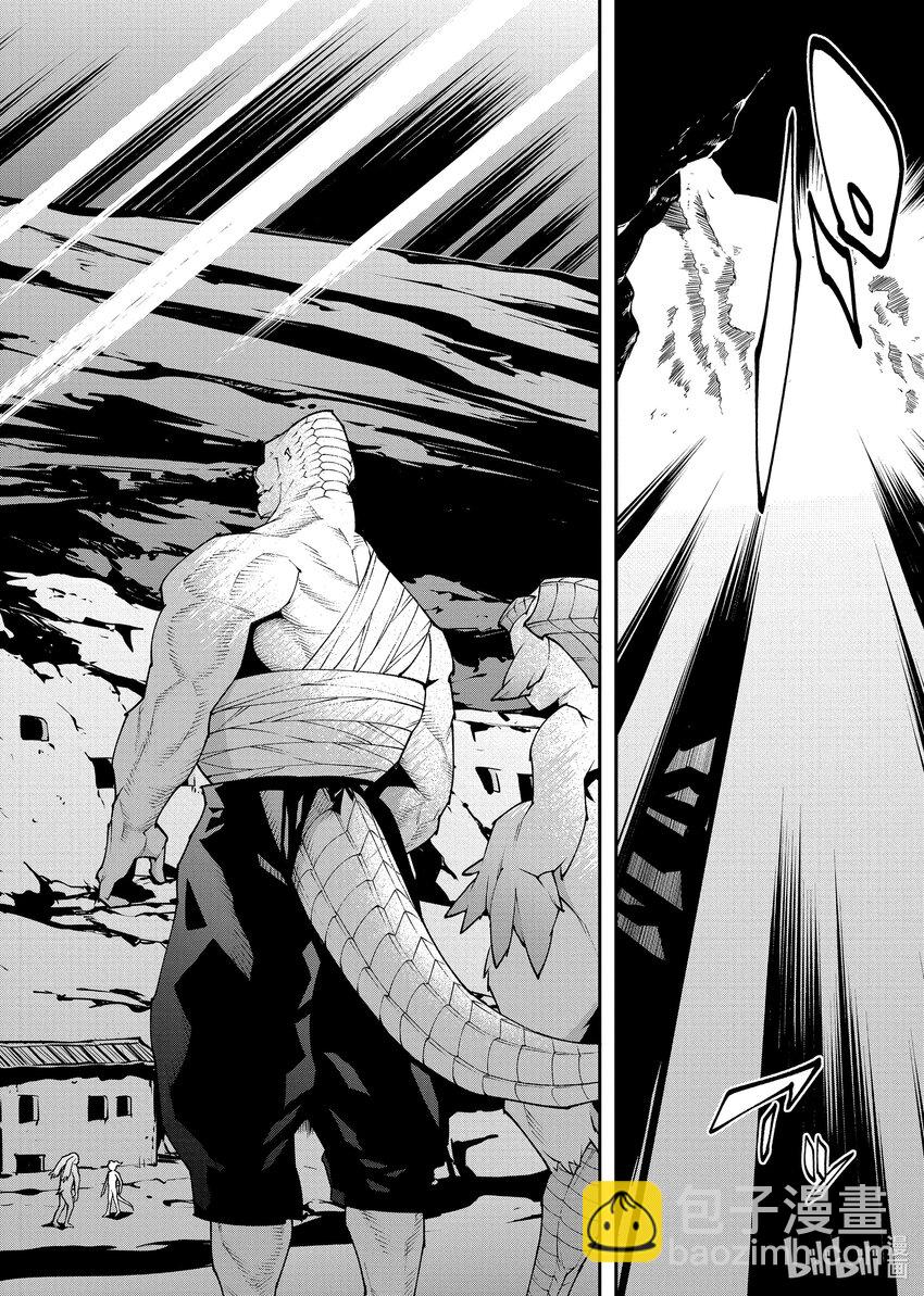 《异世界迷宫黑心企业》37 瓦尼贝和二之宫 第8页