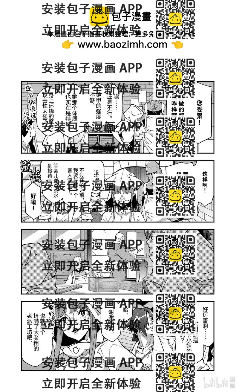 《异世界迷宫黑心企业》35 机智与起点 第2页
