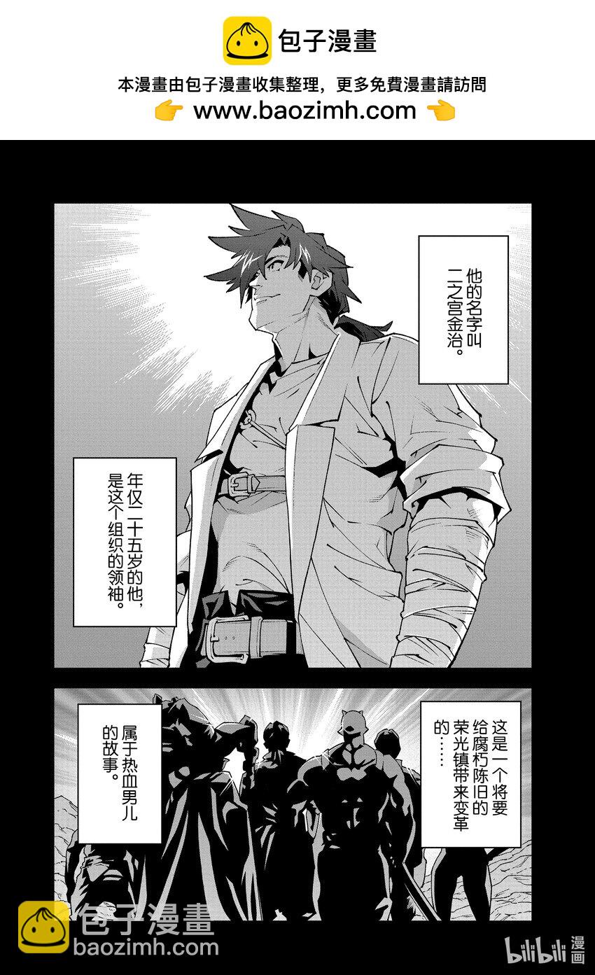 《异世界迷宫黑心企业》36 发展与团结 第2页