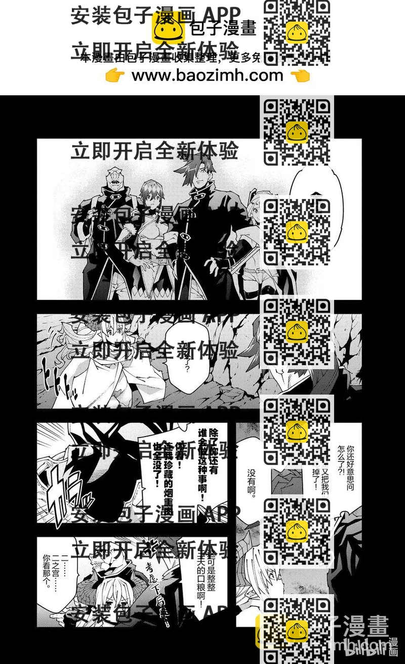 《异世界迷宫黑心企业》39 回首往事（前篇） 第2页