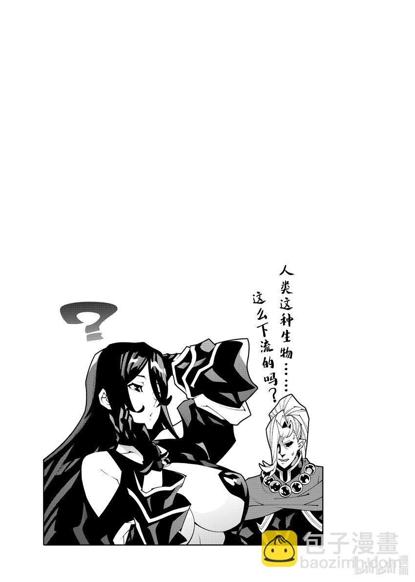 《异世界迷宫黑心企业》39 回首往事（前篇） 第31页