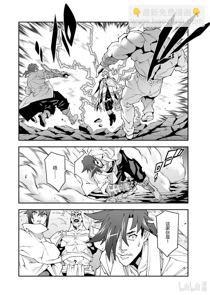 《异世界迷宫黑心企业》41 回首往事（后篇） 第20页