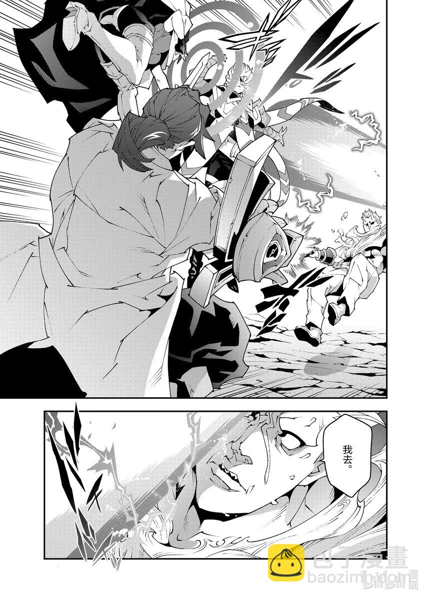 《异世界迷宫黑心企业》41 回首往事（后篇） 第23页