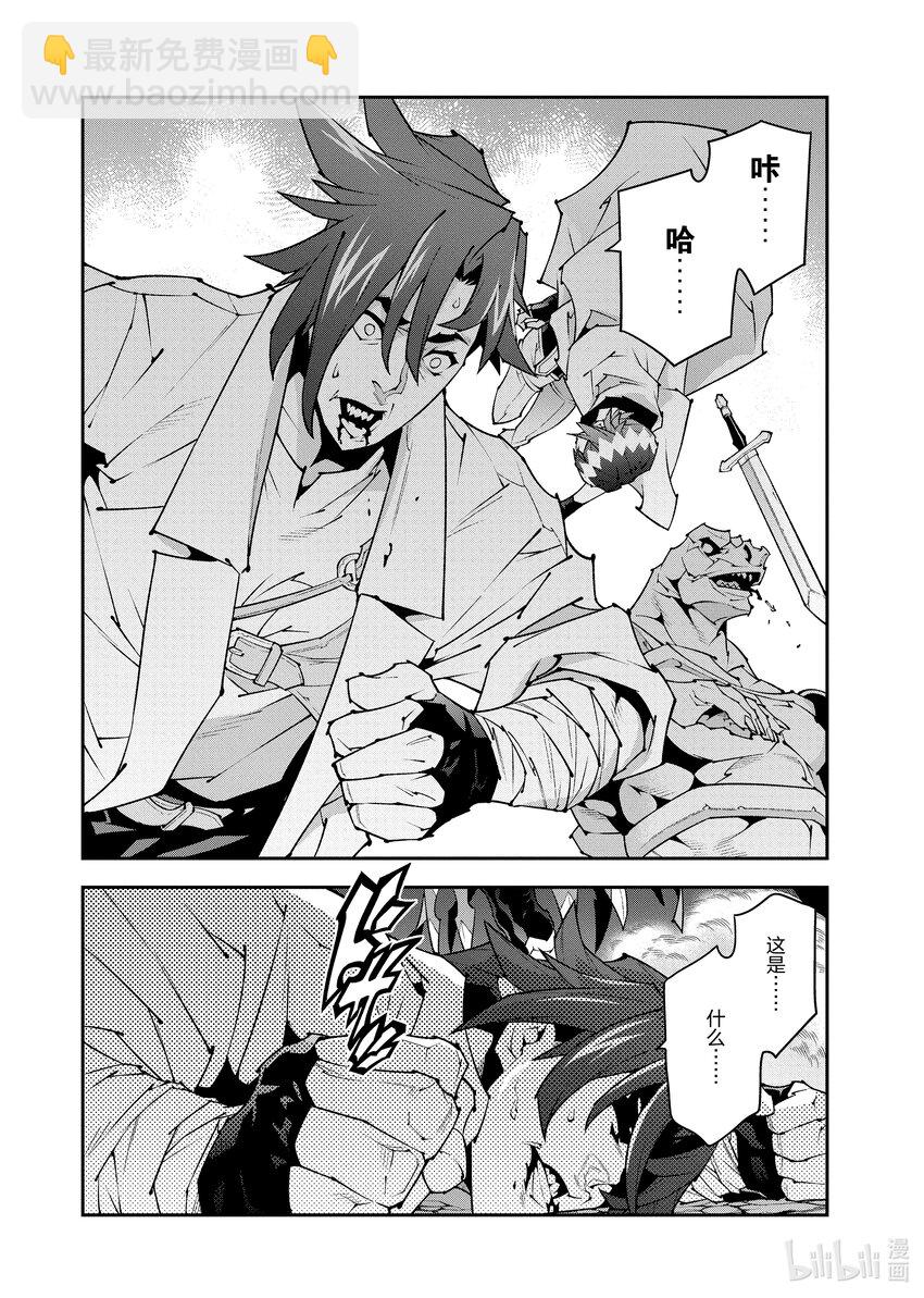 《异世界迷宫黑心企业》41 回首往事（后篇） 第28页