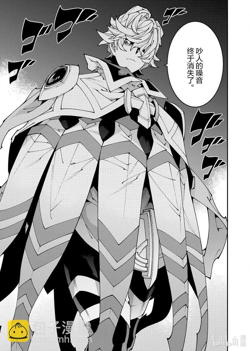 《异世界迷宫黑心企业》41 回首往事（后篇） 第29页