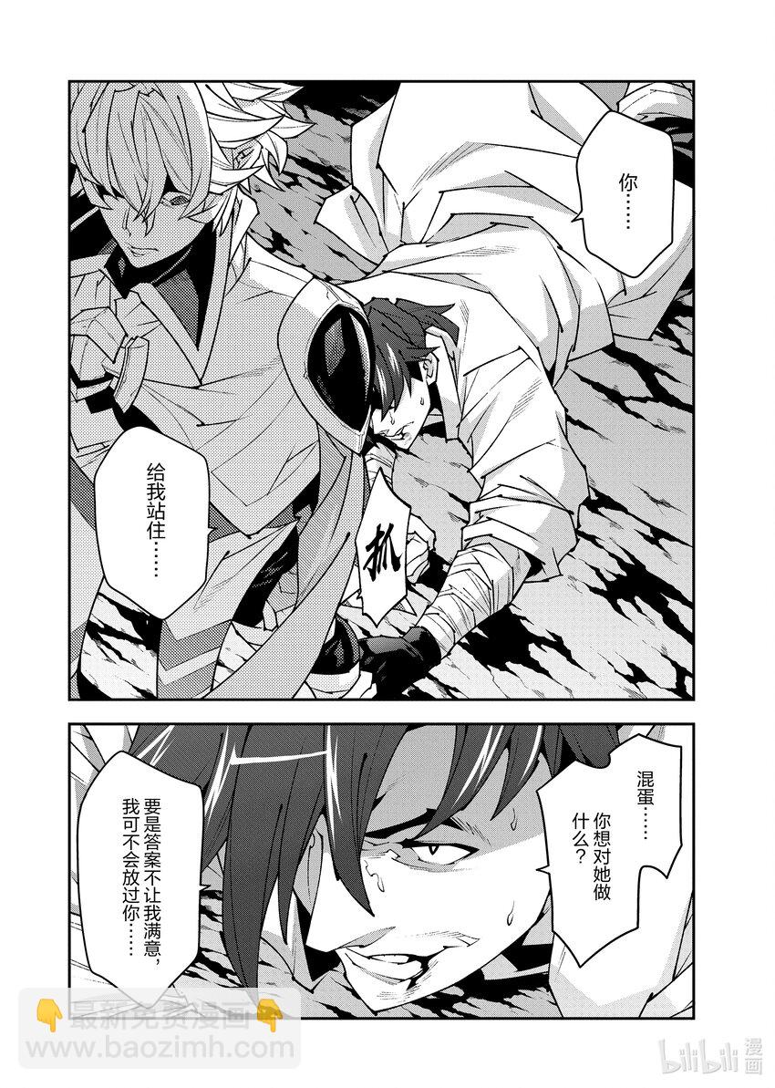 《异世界迷宫黑心企业》41 回首往事（后篇） 第32页