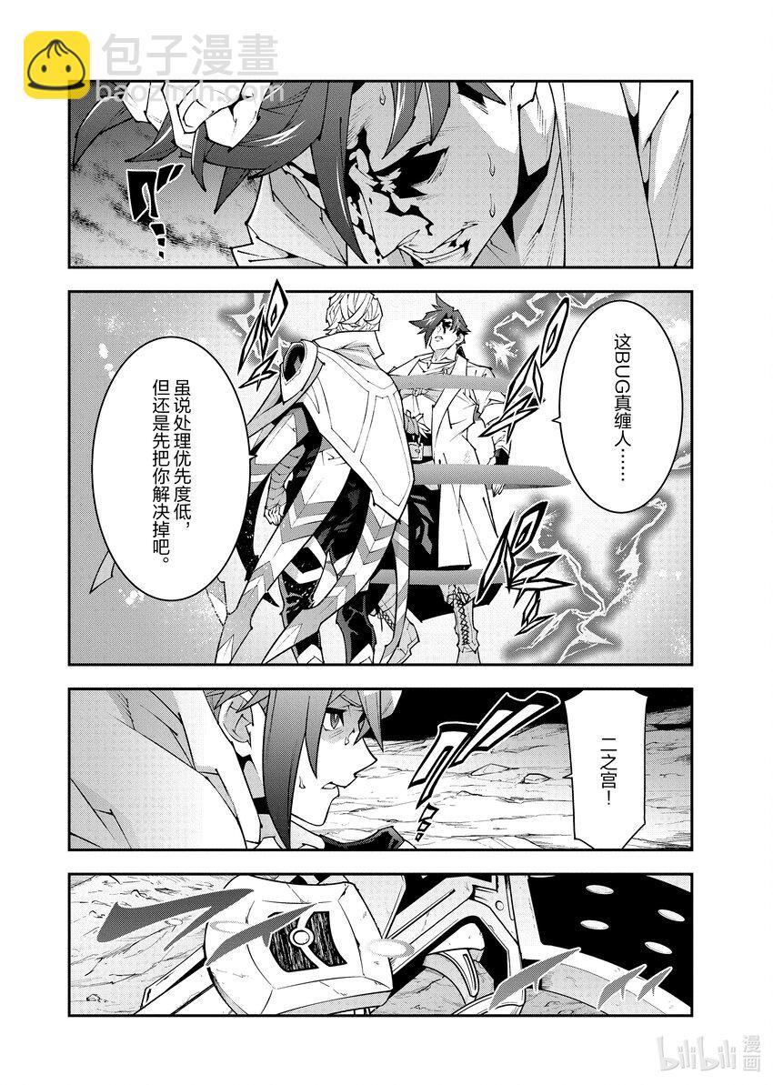《异世界迷宫黑心企业》41 回首往事（后篇） 第34页