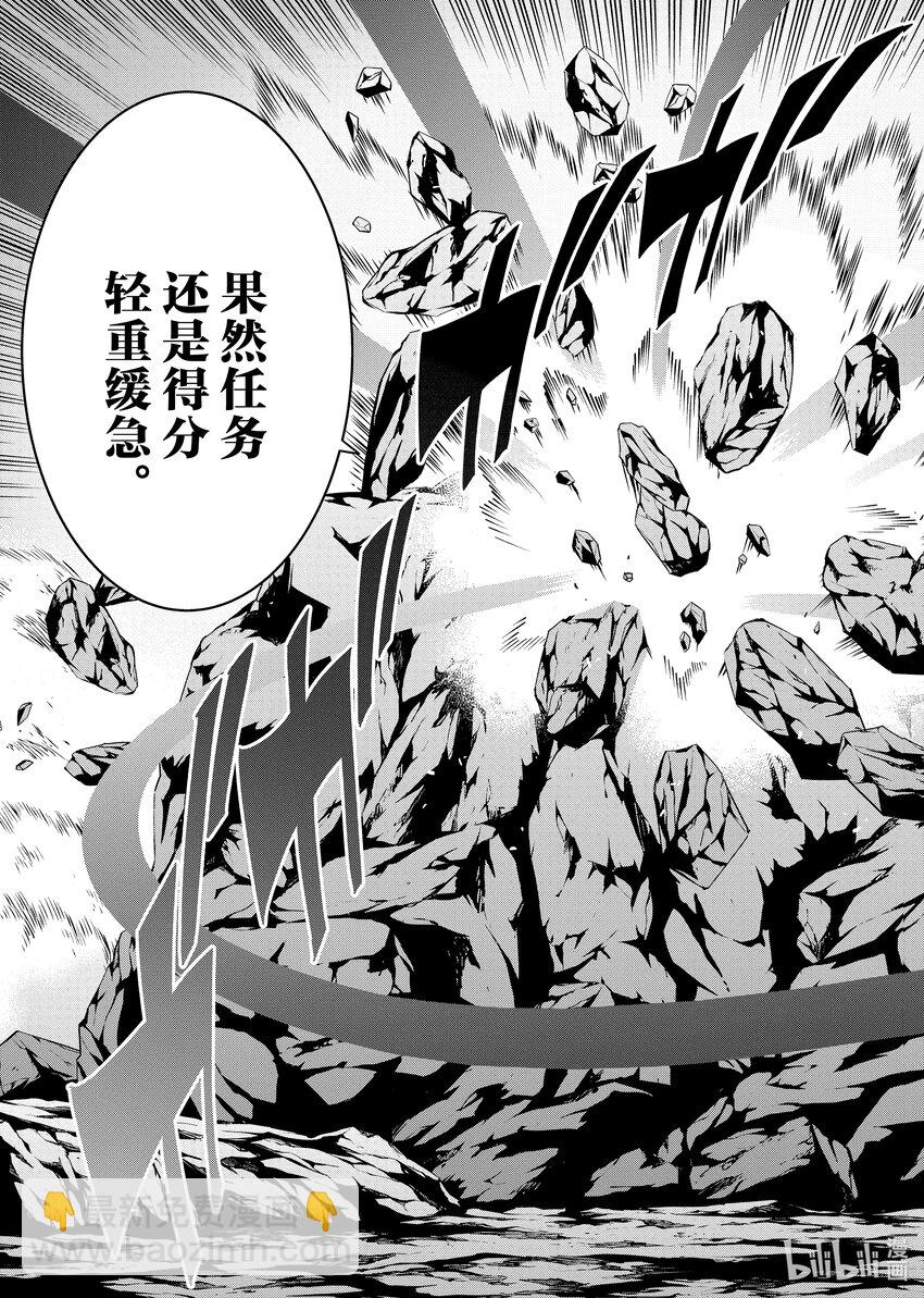 《异世界迷宫黑心企业》41 回首往事（后篇） 第37页