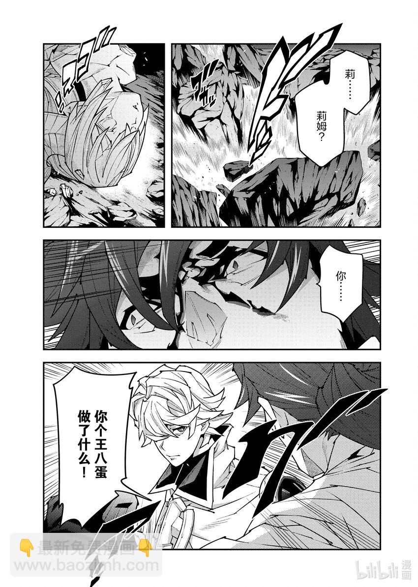 《异世界迷宫黑心企业》41 回首往事（后篇） 第39页