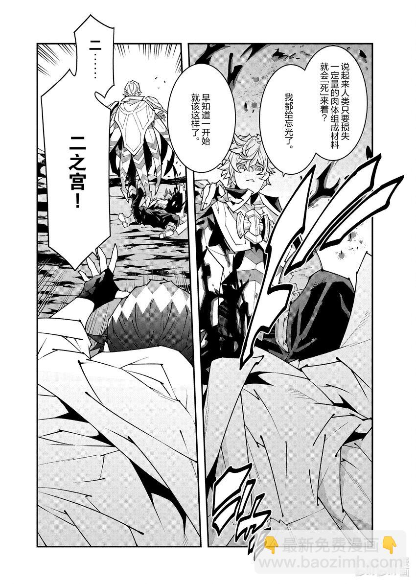 《异世界迷宫黑心企业》41 回首往事（后篇） 第42页