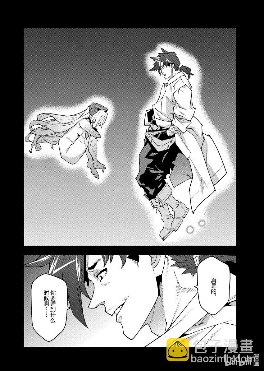 《异世界迷宫黑心企业》41 回首往事（后篇） 第46页