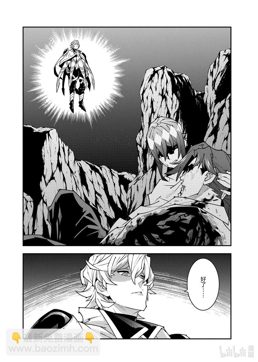 《异世界迷宫黑心企业》41 回首往事（后篇） 第48页