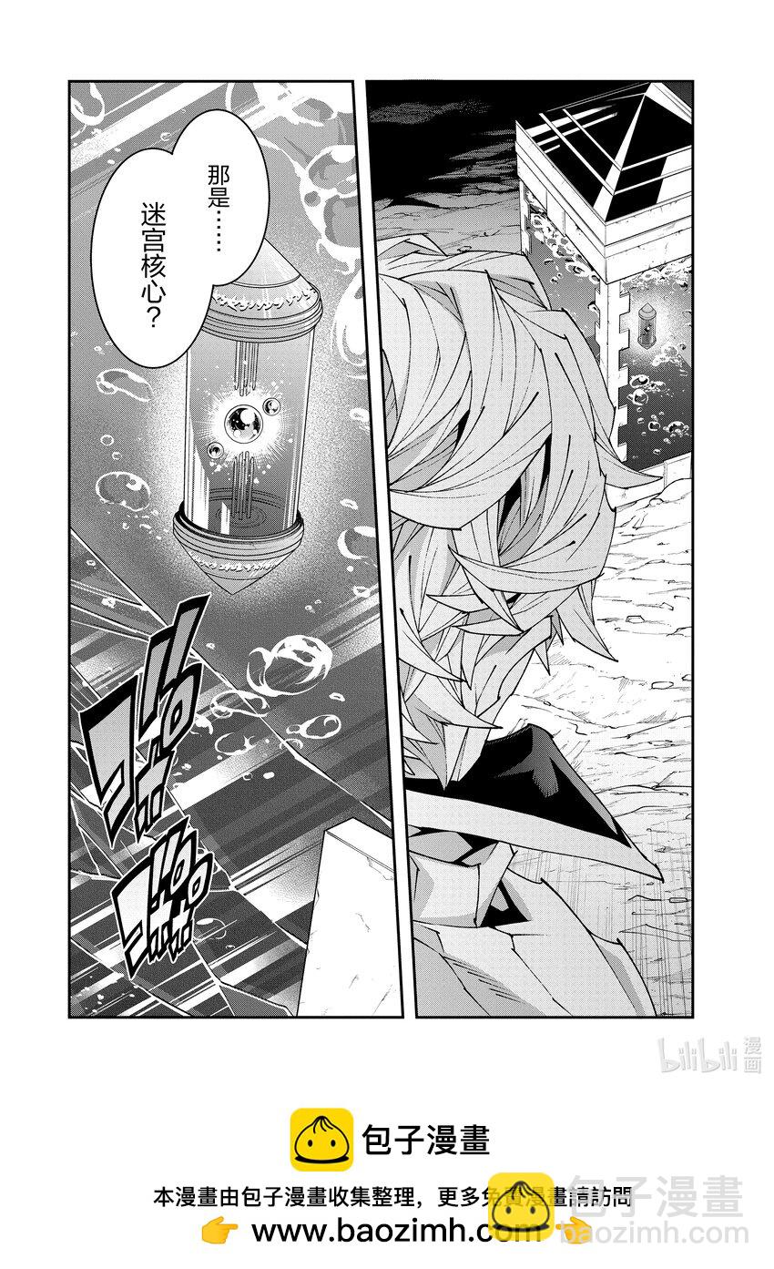 《异世界迷宫黑心企业》41 回首往事（后篇） 第50页