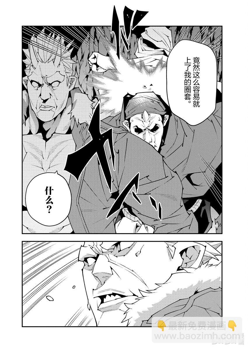 《异世界迷宫黑心企业》41 回首往事（后篇） 第6页