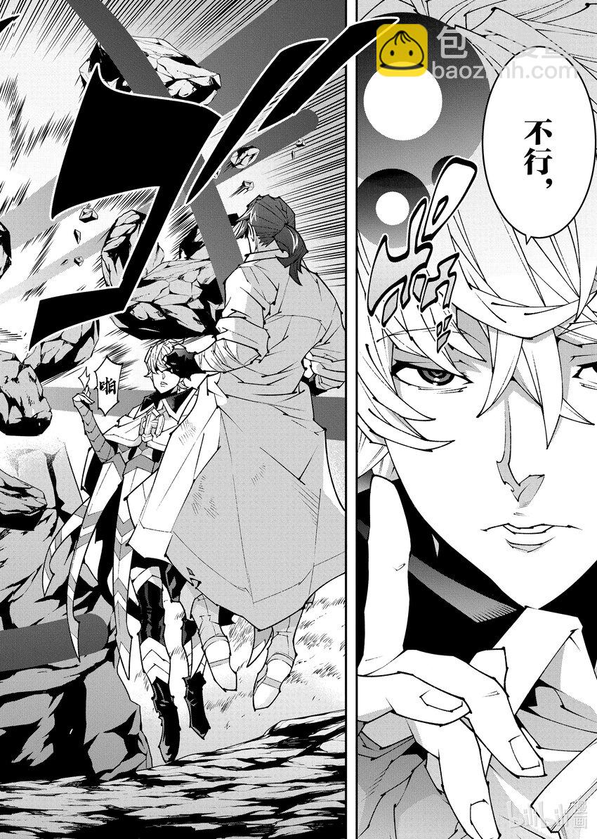 《异世界迷宫黑心企业》41 回首往事（后篇） 第36页