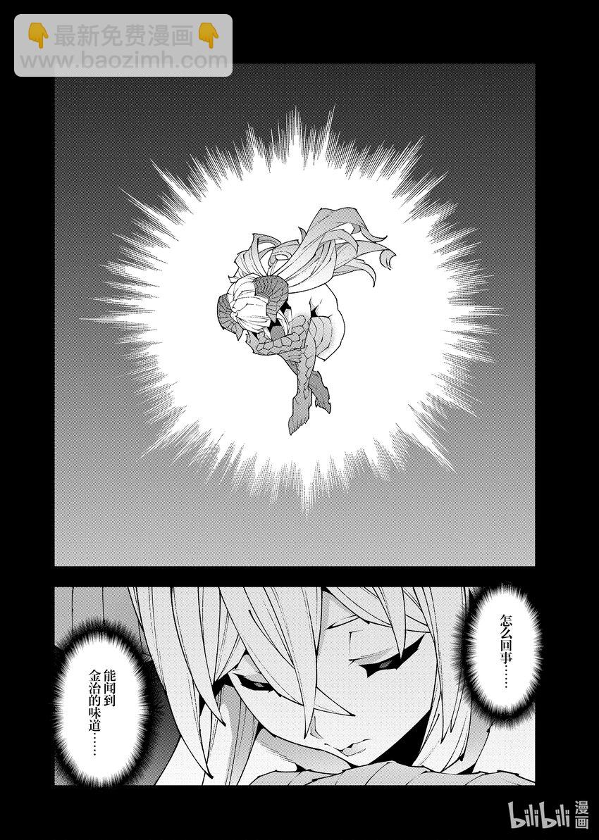 《异世界迷宫黑心企业》41 回首往事（后篇） 第44页