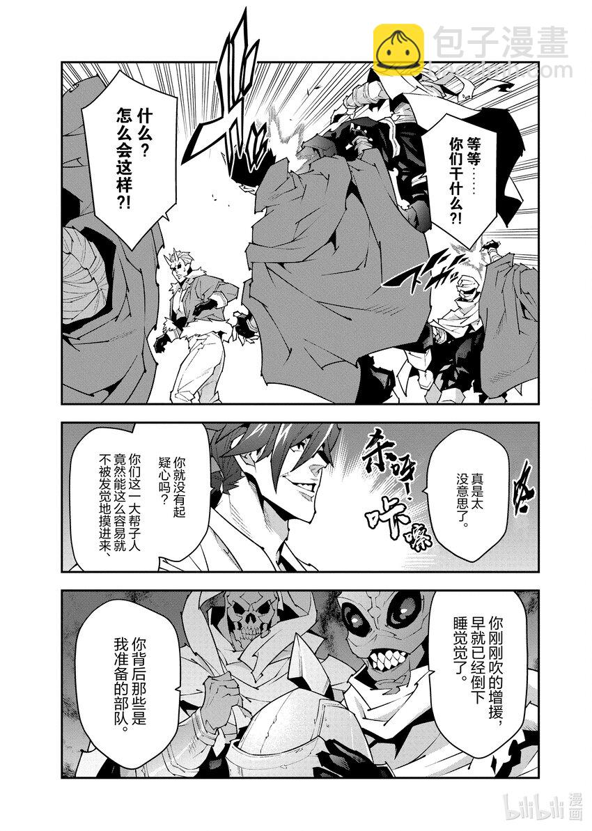 《异世界迷宫黑心企业》41 回首往事（后篇） 第7页