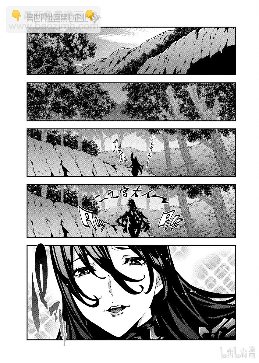 《异世界迷宫黑心企业》39 回首往事（前篇） 第21页