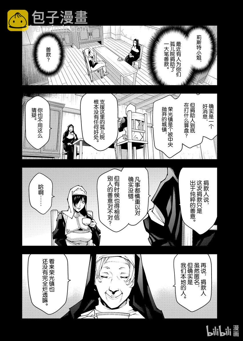 《异世界迷宫黑心企业》第33话 第19页