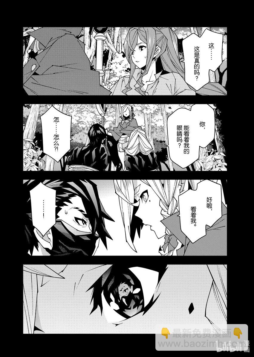 《异世界迷宫黑心企业》第34话 第18页